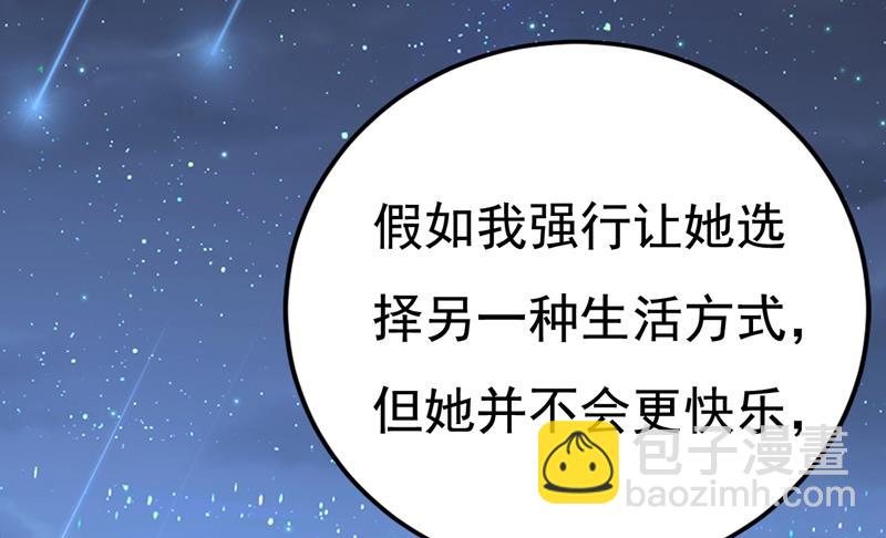 我后悔了(1/2)-第472话