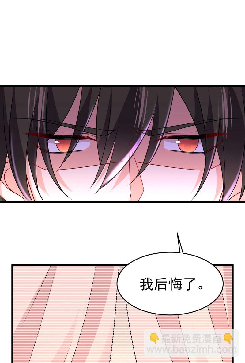 我后悔了(1/2)-第472话