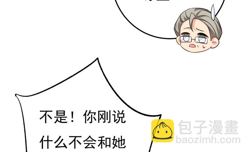 我后悔了(1/2)-第472话