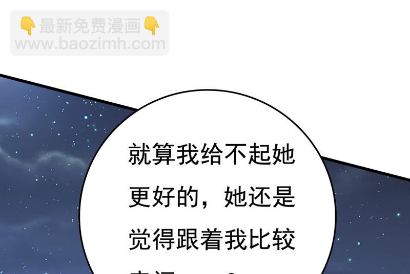 我后悔了(1/2)-第472话