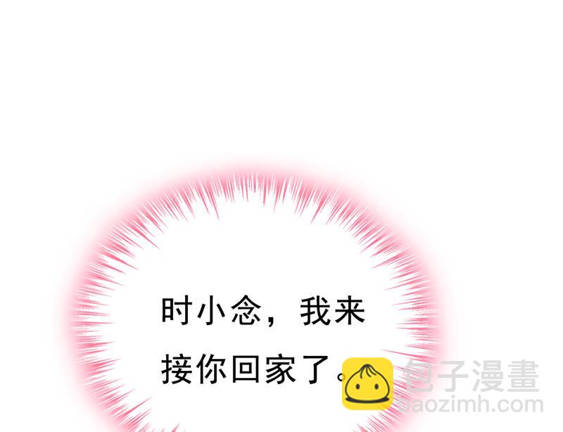 时小念不见了？！(1/2)-第474话