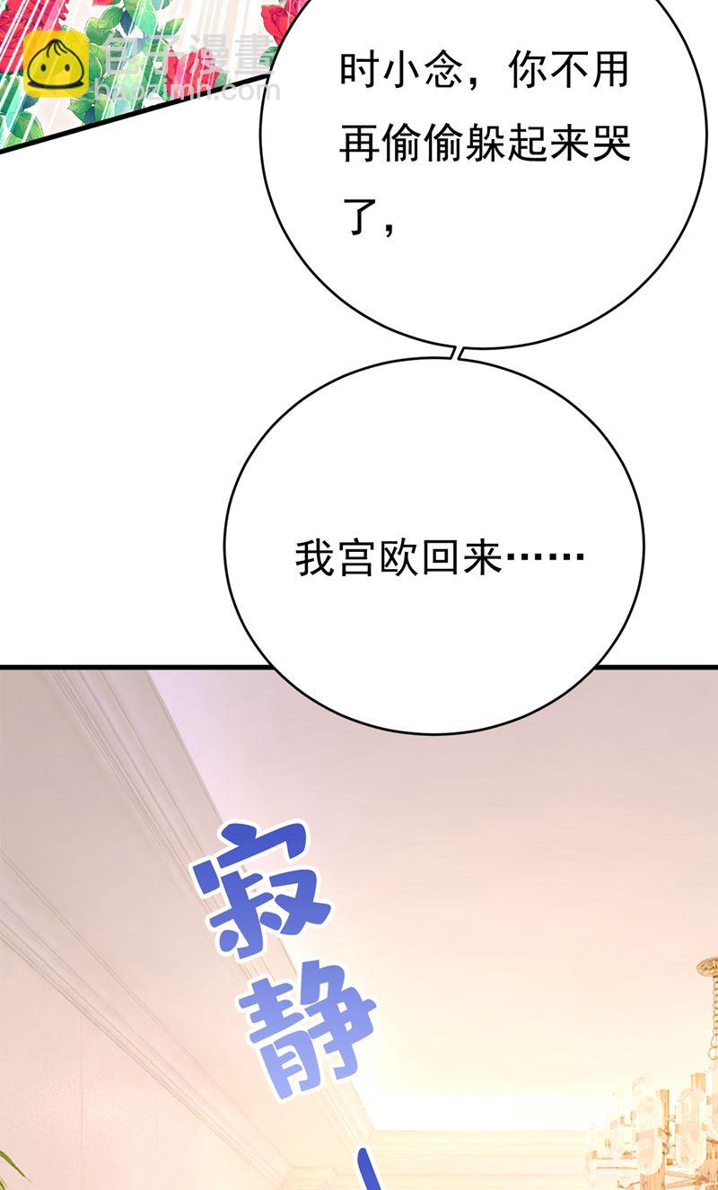 时小念不见了？！(1/2)-第474话