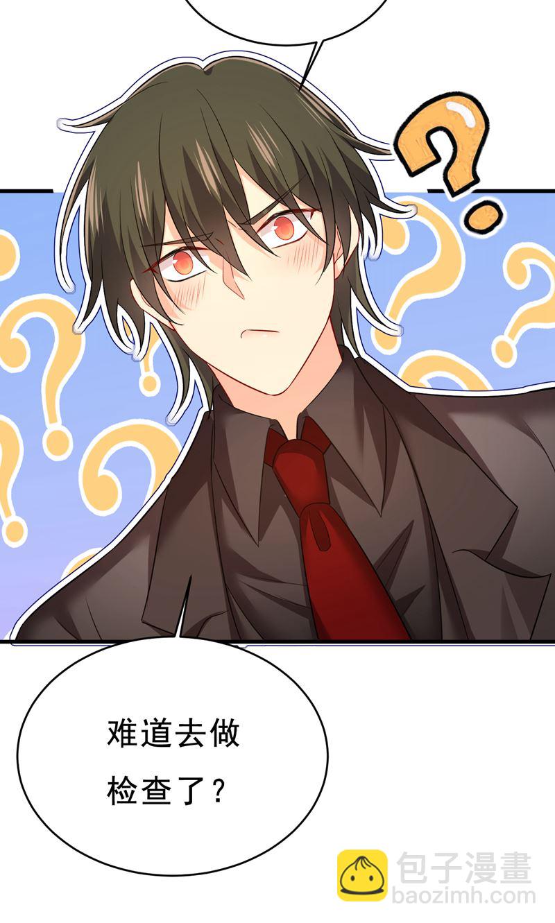时小念不见了？！(1/2)-第474话