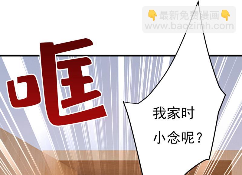 时小念不见了？！(1/2)-第474话