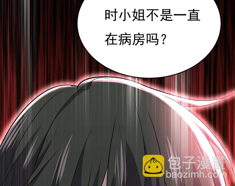 时小念不见了？！(1/2)-第474话