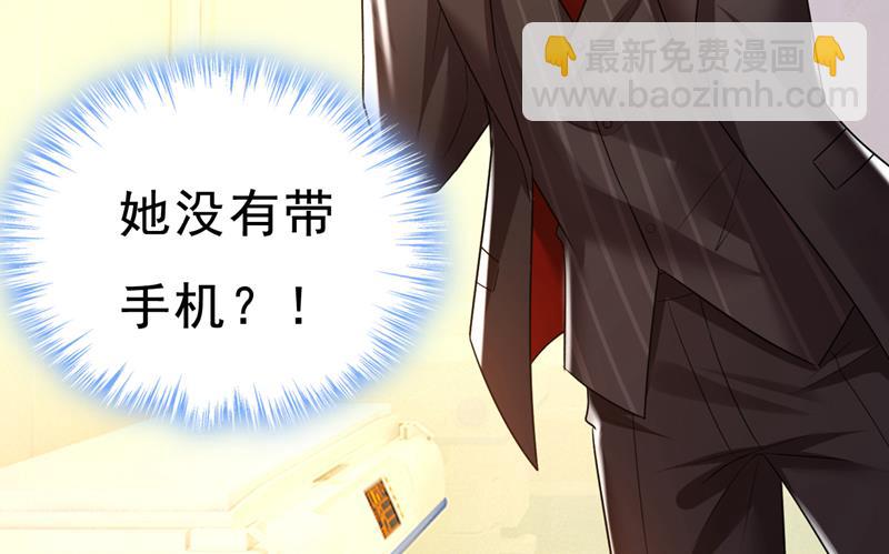 时小念不见了？！(1/2)-第474话