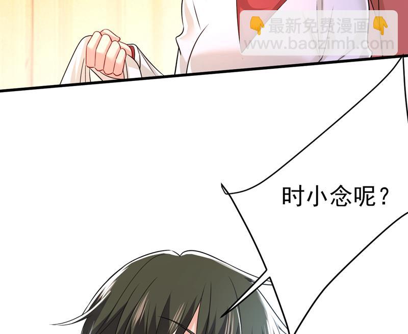 时小念不见了？！(1/2)-第474话