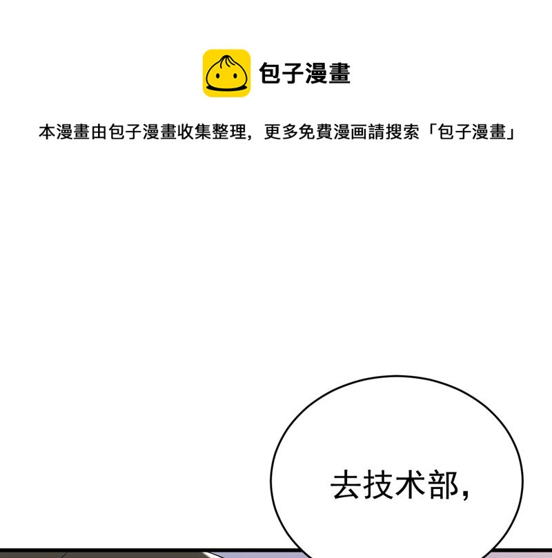 什么也查不到？！(1/2)-第476话