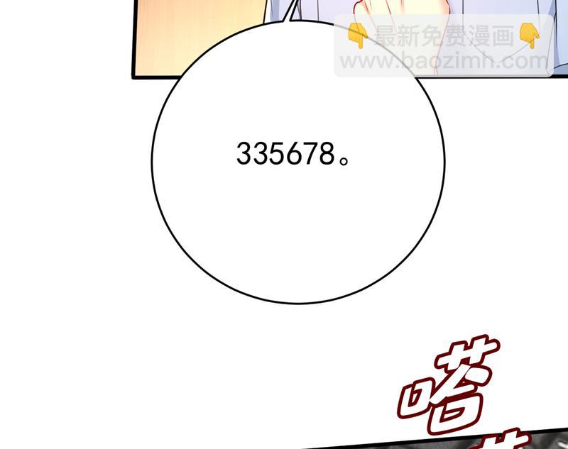 什么也查不到？！(1/2)-第476话