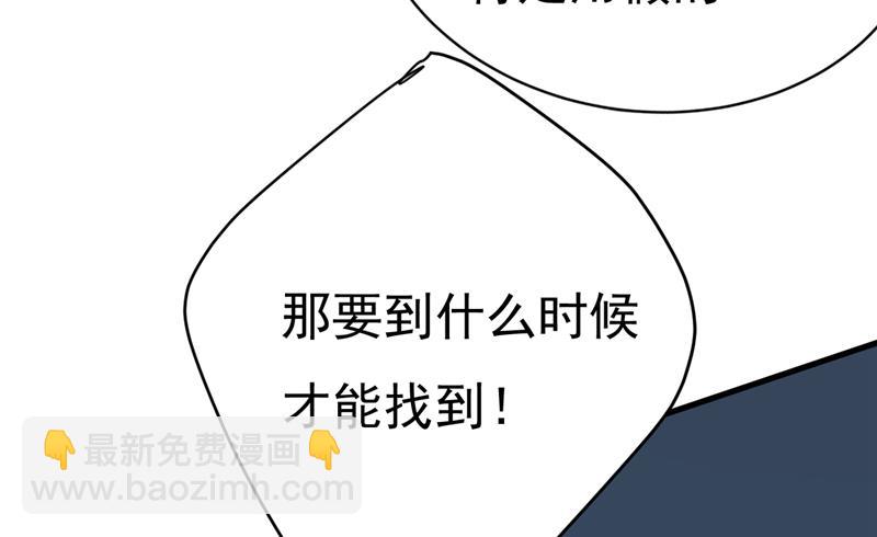 什么也查不到？！(1/2)-第476话
