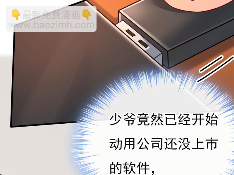什么也查不到？！(1/2)-第476话