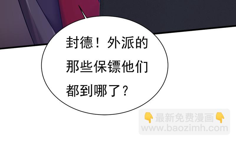 什么也查不到？！(1/2)-第476话