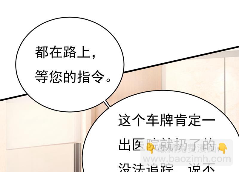 什么也查不到？！(1/2)-第476话