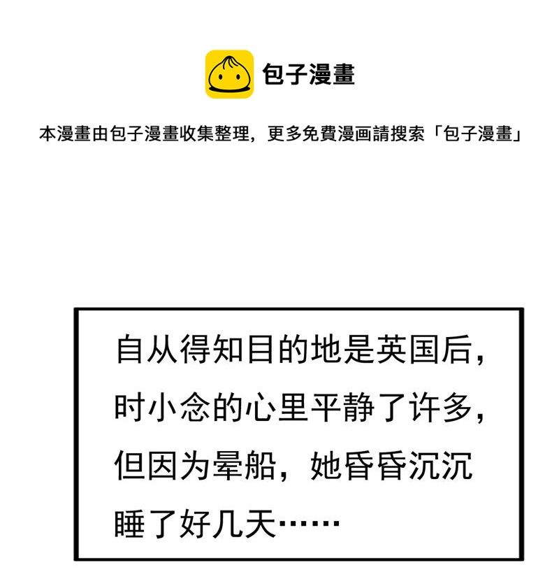 请你让我回国！(1/2)-第478话