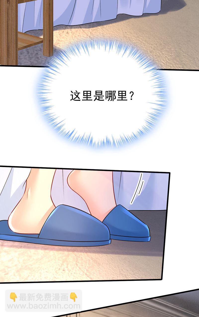请你让我回国！(1/2)-第478话