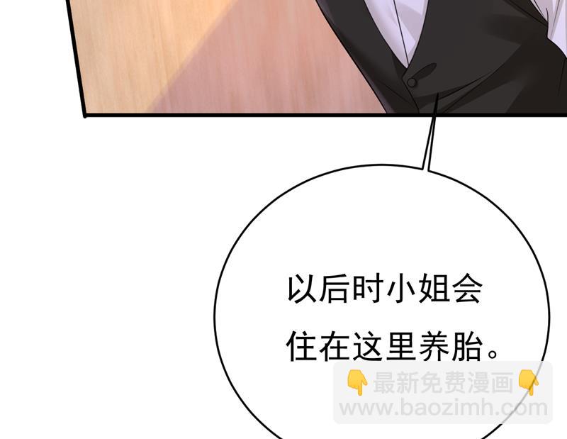 请你让我回国！(1/2)-第478话
