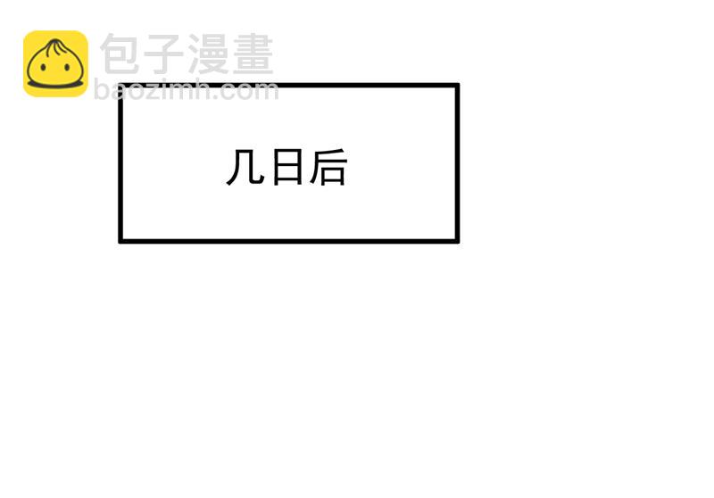 请你让我回国！(1/2)-第478话