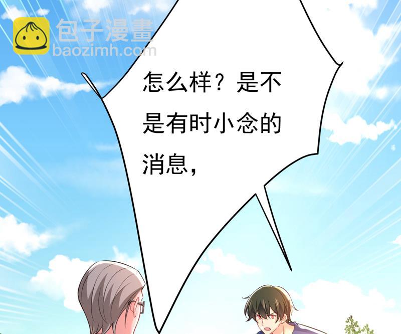 时小念会不会死了？(1/2)-第480话