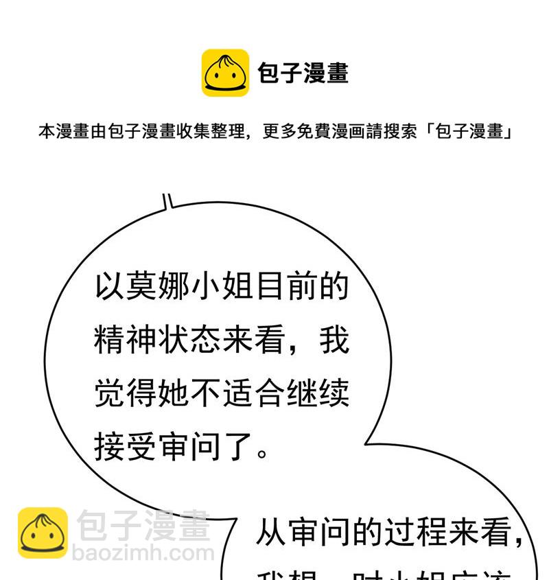 时小念会不会死了？(1/2)-第480话