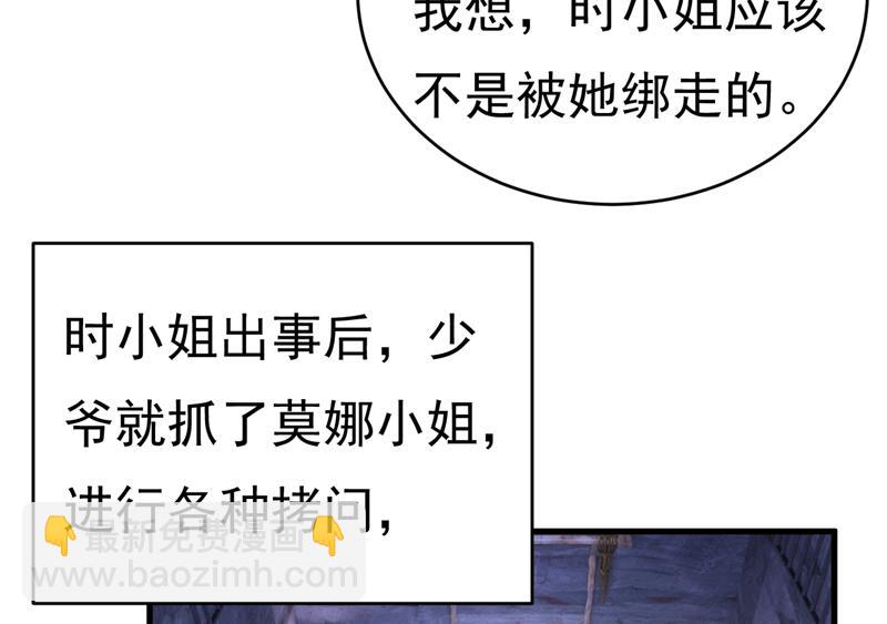 时小念会不会死了？(1/2)-第480话