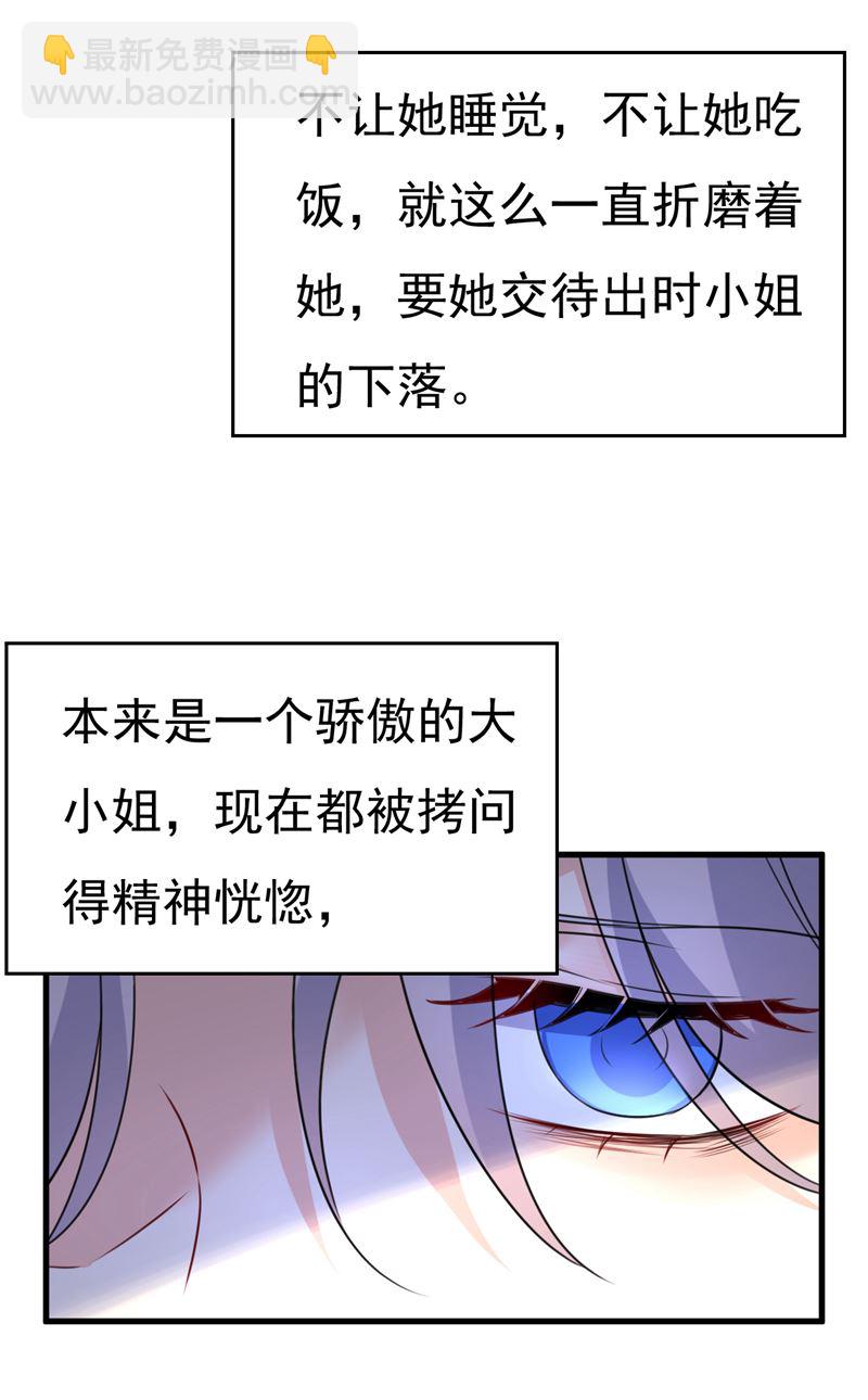 时小念会不会死了？(1/2)-第480话