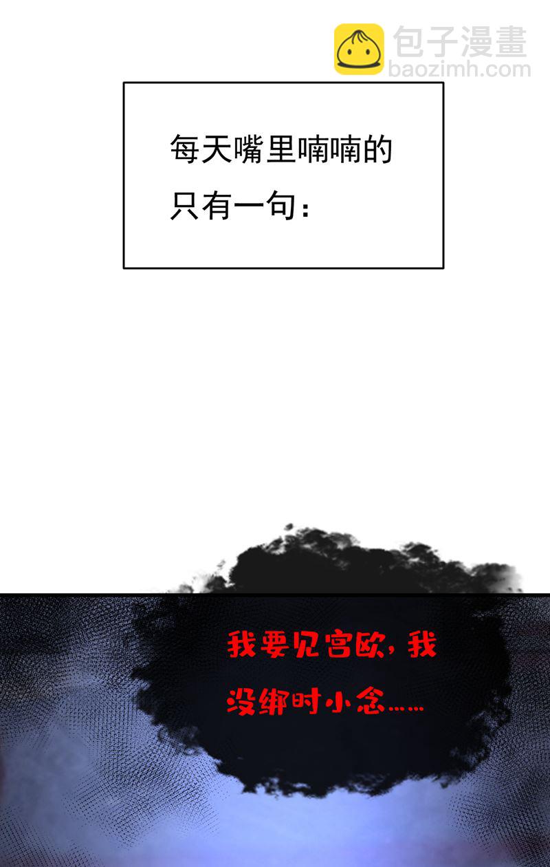 时小念会不会死了？(1/2)-第480话