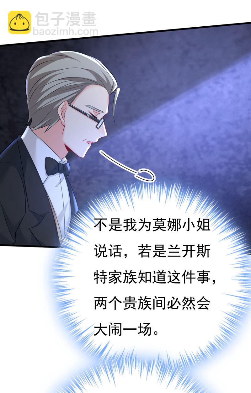 时小念会不会死了？(1/2)-第480话