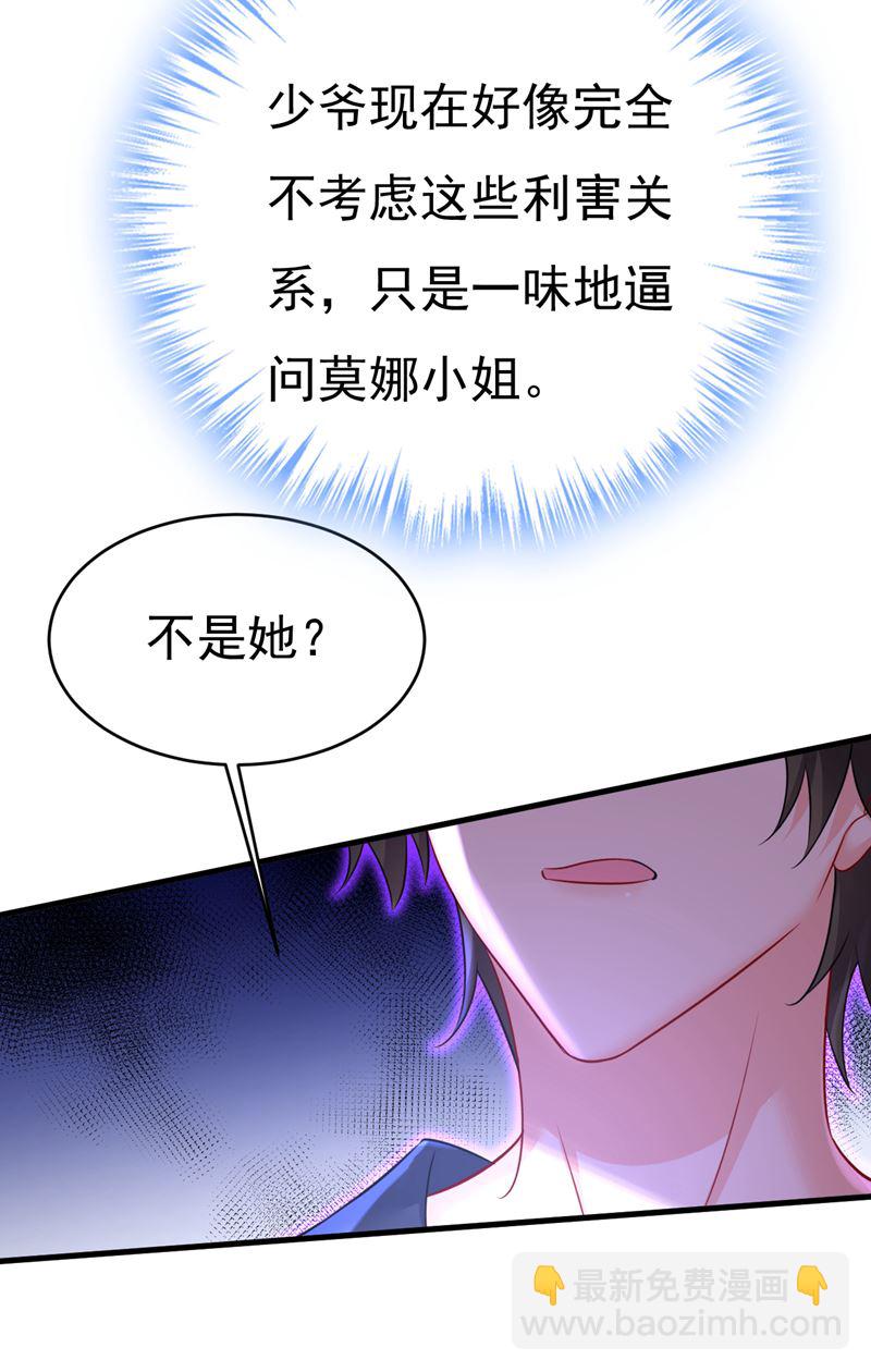 时小念会不会死了？(1/2)-第480话