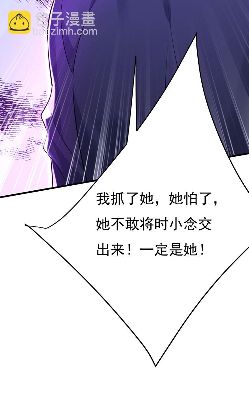 时小念会不会死了？(1/2)-第480话