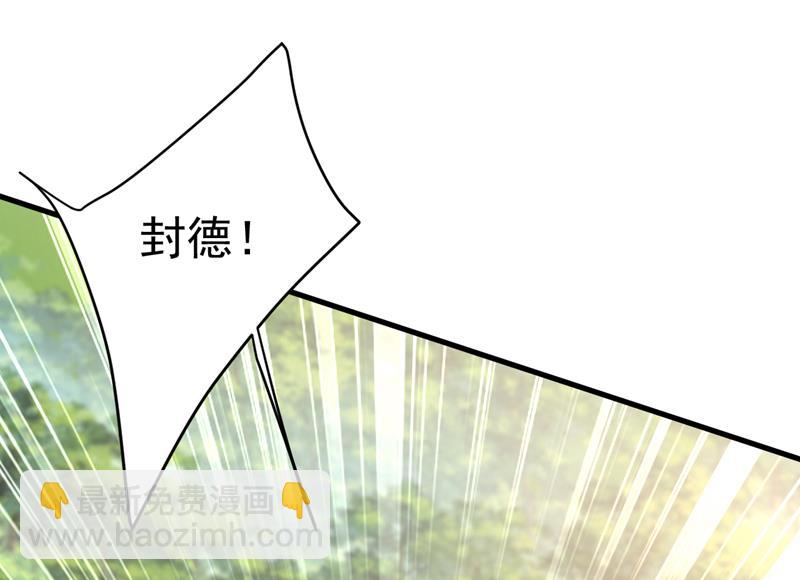 时小念会不会死了？(1/2)-第480话