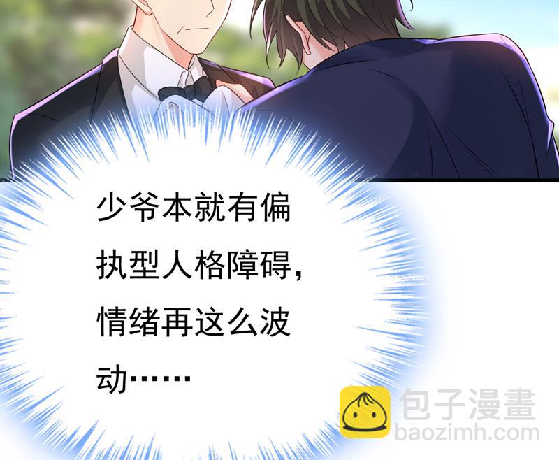 时小念会不会死了？(1/2)-第480话