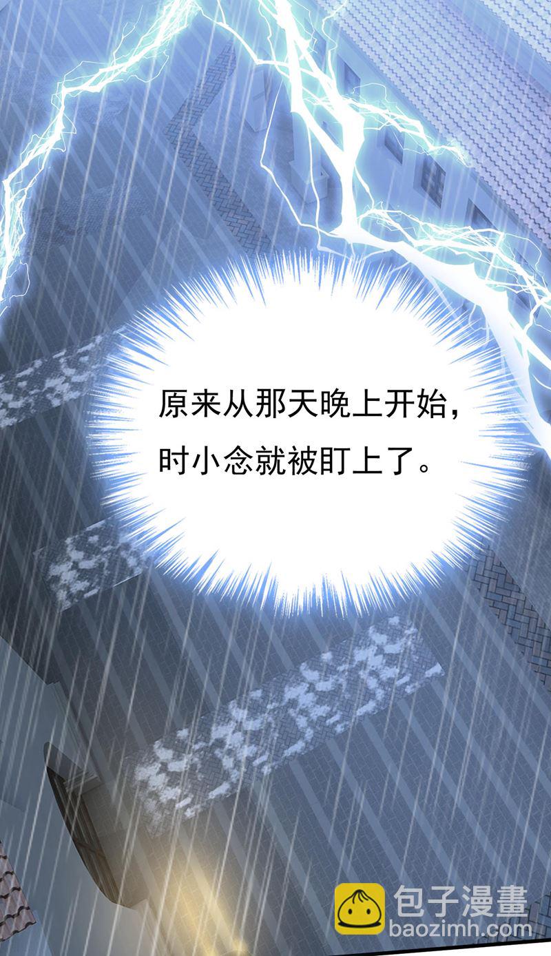 时小念是坐船走的？(1/2)-第482话
