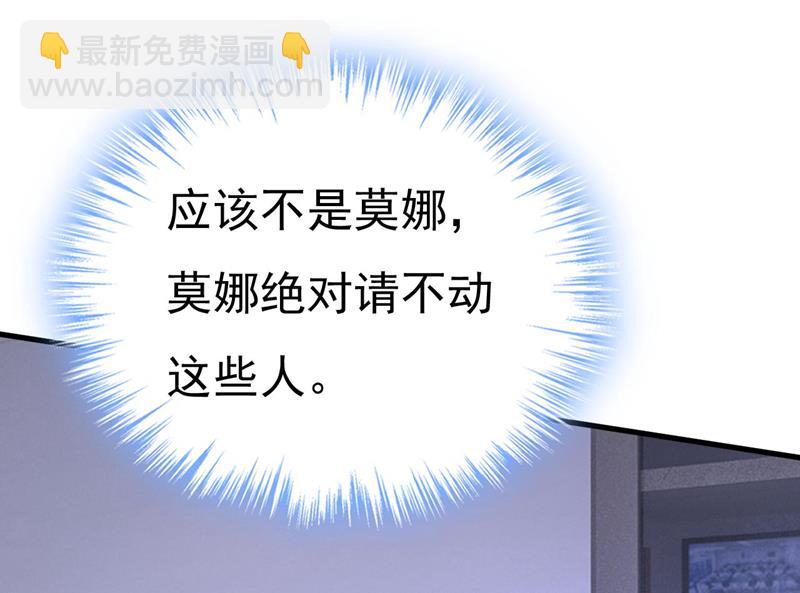 时小念是坐船走的？(1/2)-第482话