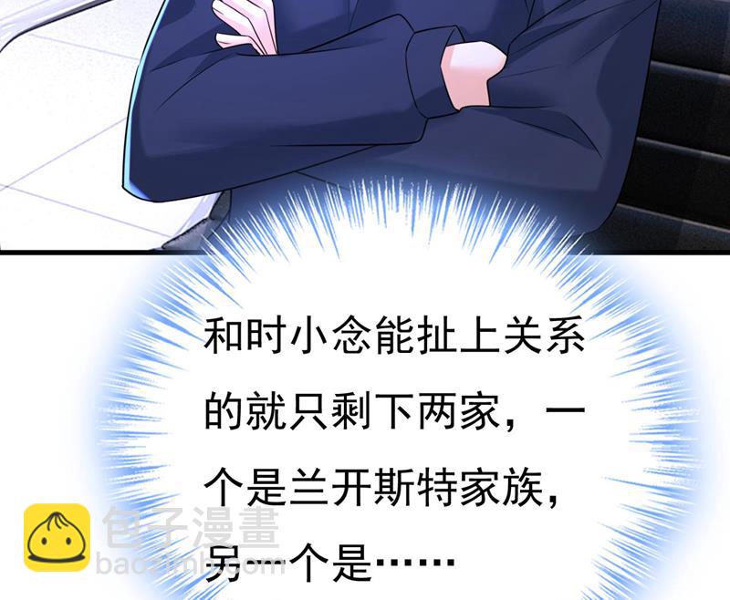 时小念是坐船走的？(1/2)-第482话