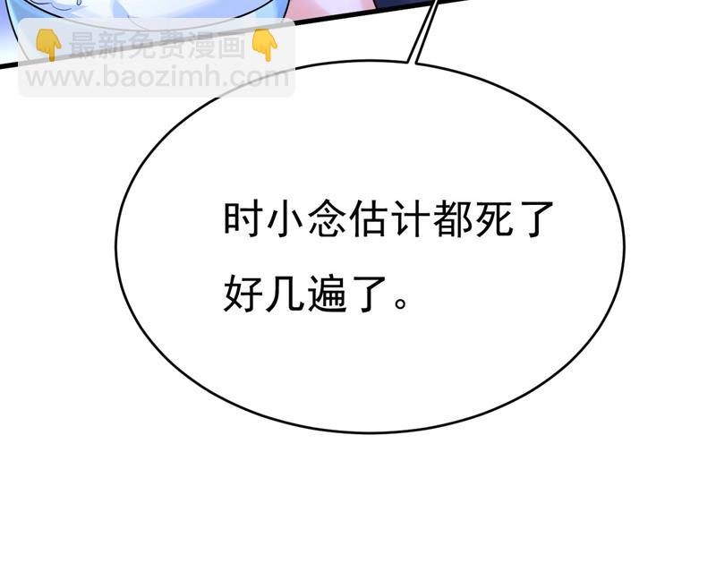 时小念是坐船走的？(1/2)-第482话