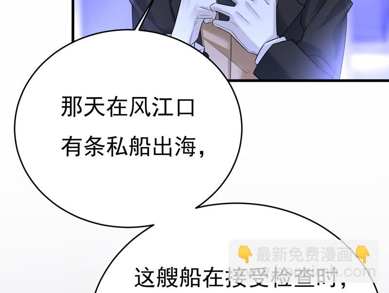 时小念是坐船走的？(1/2)-第482话