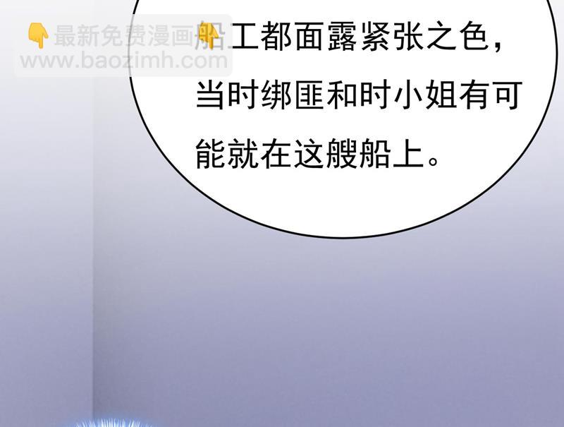 时小念是坐船走的？(1/2)-第482话