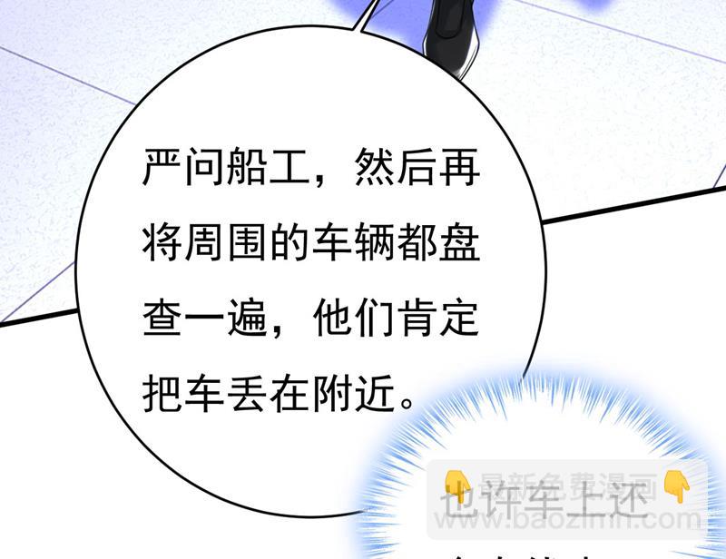 时小念是坐船走的？(1/2)-第482话