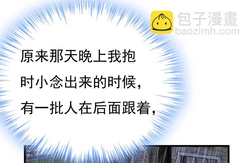 时小念是坐船走的？(1/2)-第482话