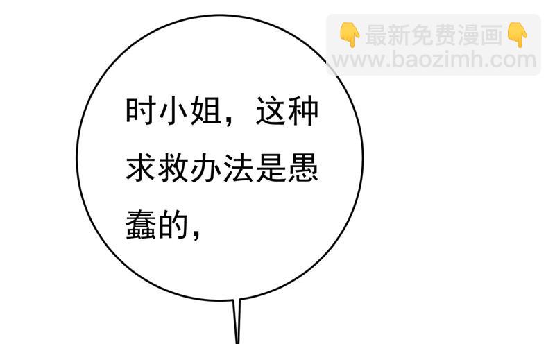 我恨宫家所有人！(1/2)-第484话