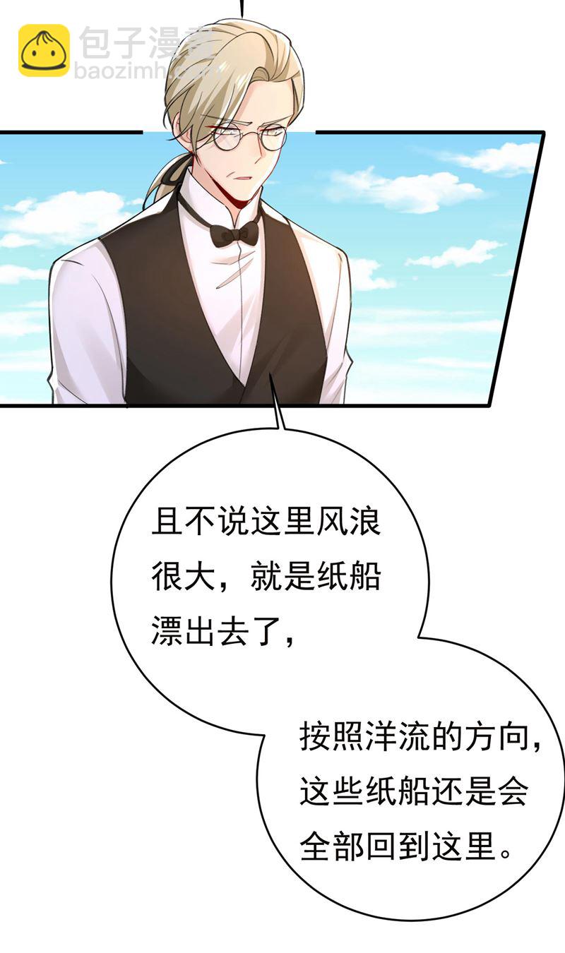 我恨宫家所有人！(1/2)-第484话