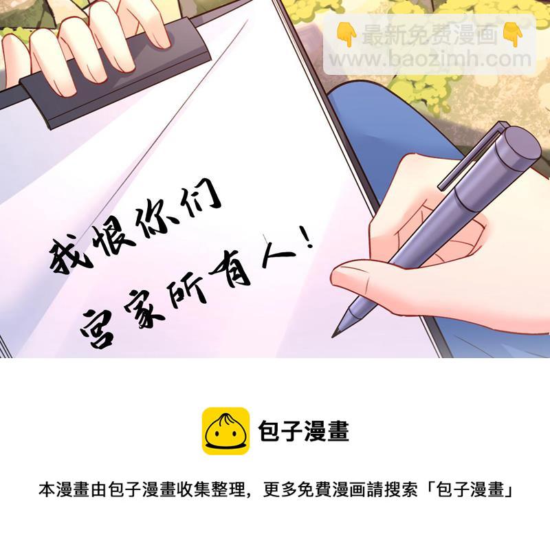 我恨宫家所有人！(1/2)-第484话
