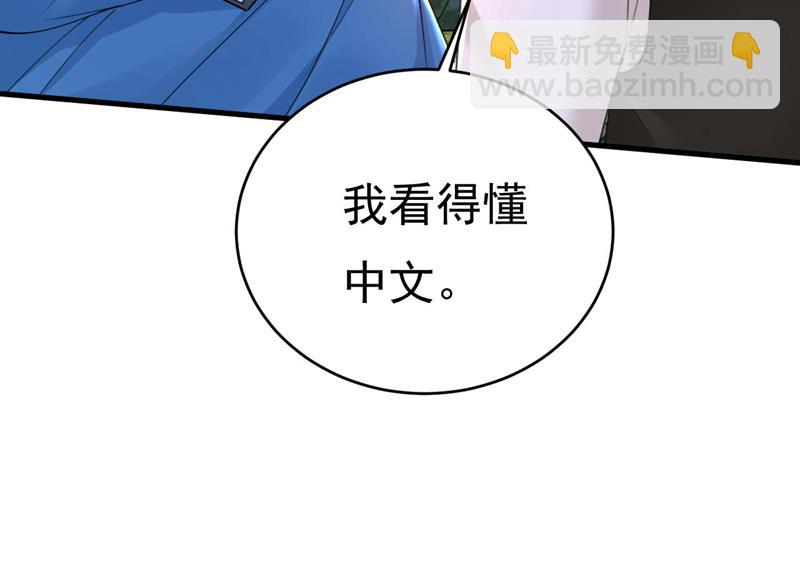 我恨宫家所有人！(1/2)-第484话