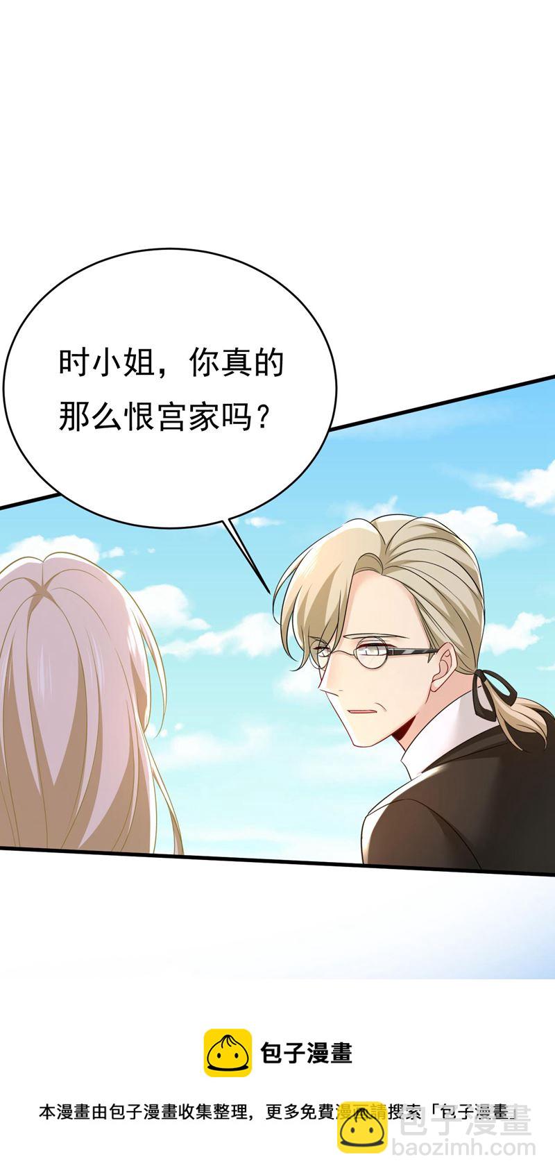 我恨宫家所有人！(1/2)-第484话
