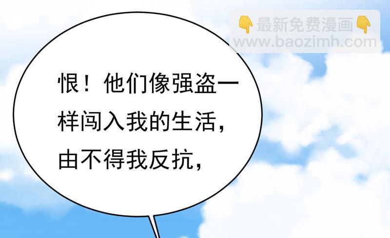 我恨宫家所有人！(1/2)-第484话