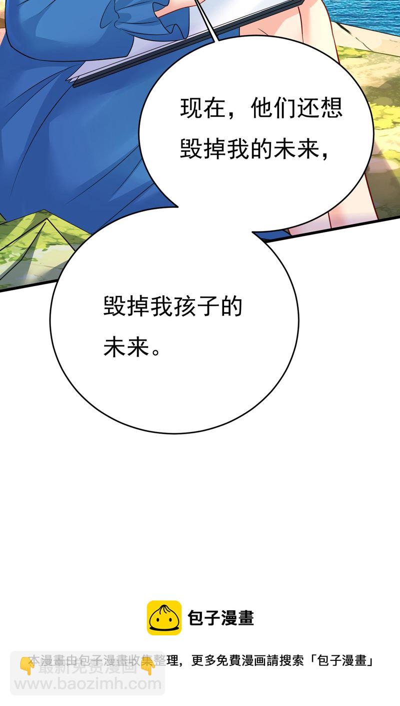 我恨宫家所有人！(1/2)-第484话