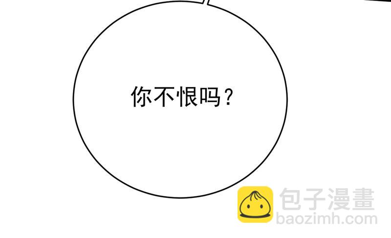 我恨宫家所有人！(1/2)-第484话