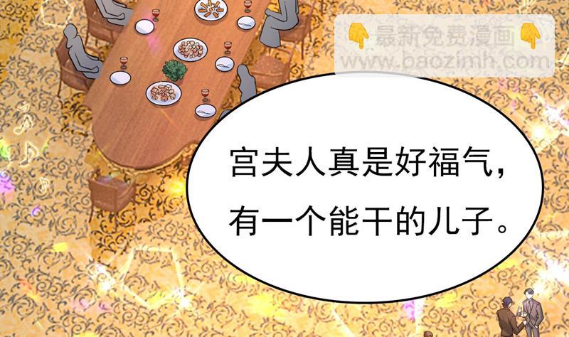 我恨宫家所有人！(1/2)-第484话
