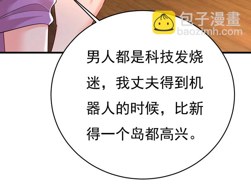 我恨宫家所有人！(1/2)-第484话