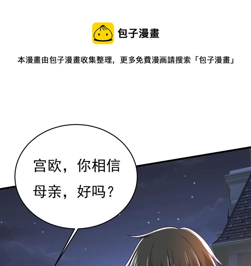 你真的不会骗我吗(1/2)-第486话